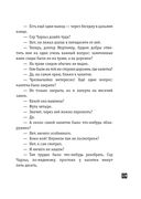 Собака Баскервилей. Рассказы — фото, картинка — 38