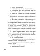 Собака Баскервилей. Рассказы — фото, картинка — 39