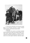 Собака Баскервилей. Рассказы — фото, картинка — 40