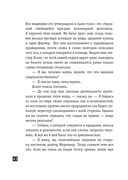 Собака Баскервилей. Рассказы — фото, картинка — 41
