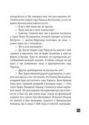 Собака Баскервилей. Рассказы — фото, картинка — 42