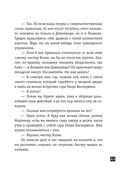 Собака Баскервилей. Рассказы — фото, картинка — 44