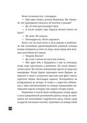 Собака Баскервилей. Рассказы — фото, картинка — 45
