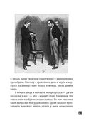 Собака Баскервилей. Рассказы — фото, картинка — 46