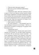 Собака Баскервилей. Рассказы — фото, картинка — 48