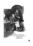 Собака Баскервилей. Рассказы — фото, картинка — 50