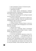 Собака Баскервилей. Рассказы — фото, картинка — 51