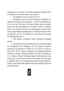 Собака Баскервилей. Рассказы — фото, картинка — 52