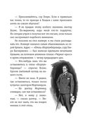 Собака Баскервилей. Рассказы — фото, картинка — 54