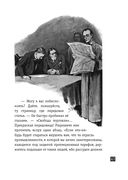 Собака Баскервилей. Рассказы — фото, картинка — 56