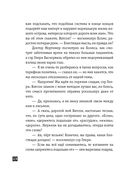 Собака Баскервилей. Рассказы — фото, картинка — 57