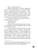 Собака Баскервилей. Рассказы — фото, картинка — 58