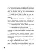 Собака Баскервилей. Рассказы — фото, картинка — 59