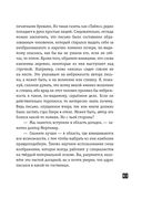 Собака Баскервилей. Рассказы — фото, картинка — 60