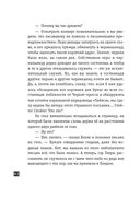 Собака Баскервилей. Рассказы — фото, картинка — 61