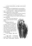 Собака Баскервилей. Рассказы — фото, картинка — 62