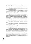 Собака Баскервилей. Рассказы — фото, картинка — 63