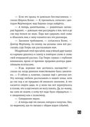 Собака Баскервилей. Рассказы — фото, картинка — 64