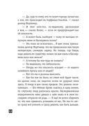 Собака Баскервилей. Рассказы — фото, картинка — 65