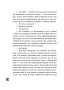 Собака Баскервилей. Рассказы — фото, картинка — 69
