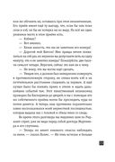 Собака Баскервилей. Рассказы — фото, картинка — 70