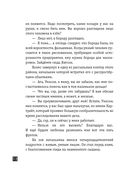 Собака Баскервилей. Рассказы — фото, картинка — 71