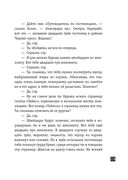 Собака Баскервилей. Рассказы — фото, картинка — 72