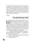 Собака Баскервилей. Рассказы — фото, картинка — 73