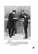 Собака Баскервилей. Рассказы — фото, картинка — 74