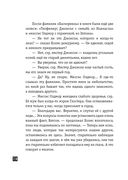 Собака Баскервилей. Рассказы — фото, картинка — 75