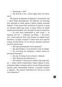 Собака Баскервилей. Рассказы — фото, картинка — 76