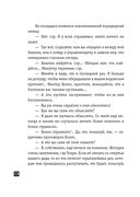 Собака Баскервилей. Рассказы — фото, картинка — 77