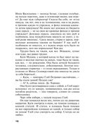 Жизнь, по слухам, одна! — фото, картинка — 18