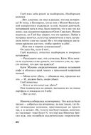 Жизнь, по слухам, одна! — фото, картинка — 20