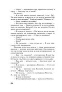 Жизнь, по слухам, одна! — фото, картинка — 24