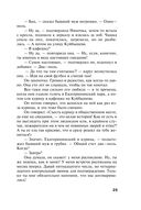 Жизнь, по слухам, одна! — фото, картинка — 25