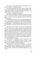 Жизнь, по слухам, одна! — фото, картинка — 27