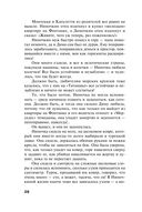 Жизнь, по слухам, одна! — фото, картинка — 28