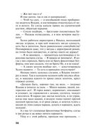 Жизнь, по слухам, одна! — фото, картинка — 38