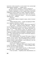 Жизнь, по слухам, одна! — фото, картинка — 44