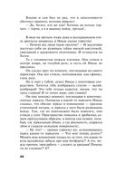 Жизнь, по слухам, одна! — фото, картинка — 46