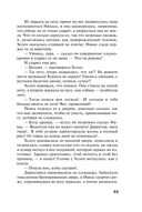 Жизнь, по слухам, одна! — фото, картинка — 53