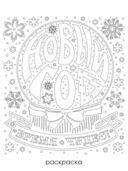 Наклейка декоративная на окно 