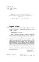 Все совпадения неслучайны — фото, картинка — 4