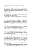 Все совпадения неслучайны — фото, картинка — 9