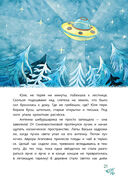 Шебуршарик Вася с планеты Синехвостиковая — фото, картинка — 4