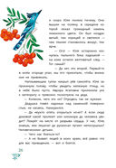 Шебуршарик Вася с планеты Синехвостиковая — фото, картинка — 5