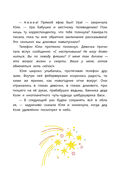 Шебуршарик Вася с планеты Синехвостиковая — фото, картинка — 9