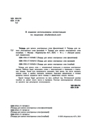 Тетрадь для записи иностранных слов (фиолетовая) — фото, картинка — 2