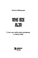 Мне все льзя — фото, картинка — 2